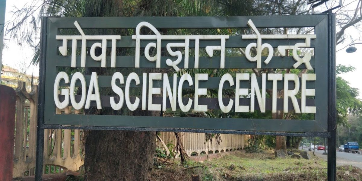 Goa Science Centre